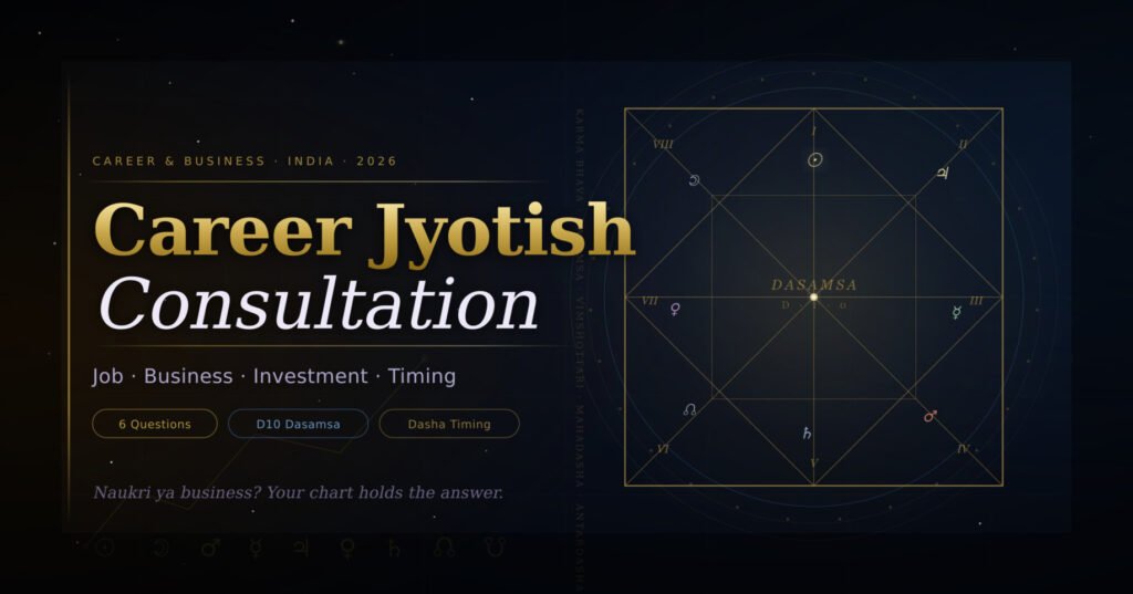 career-jyotish-consultation
